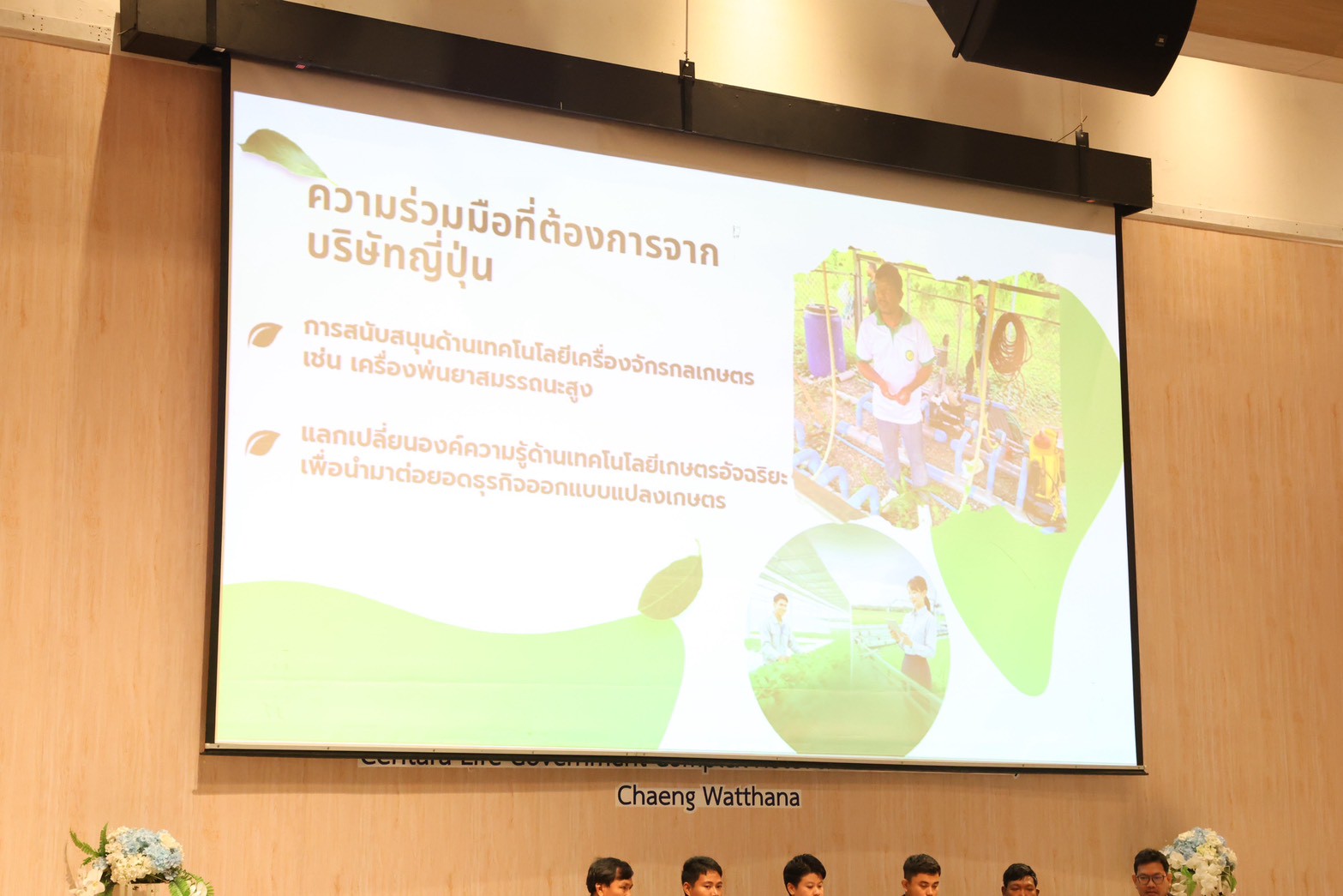 title - ส.ป.ก. ร่วมสัมมนาเชิงปฏิบัติการ ติดตามผลและให้คำแนะนำเชิงเทคนิคเยาวชนเกษตรที่ผ่านการฝึกงานจากญี่ปุ่น